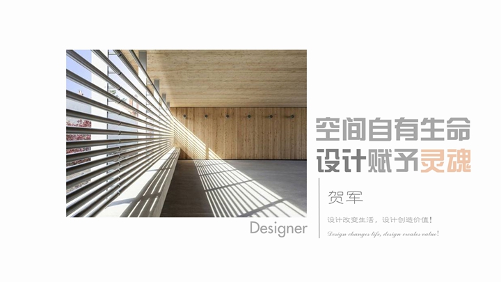 设计师设计理念